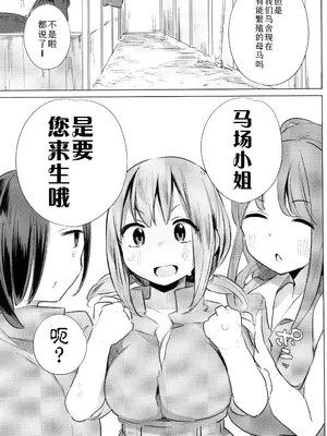 [ハイソン] お馬のお嫁さん｜马的新娘 [Sky110036个人汉化] [無修正]_143