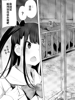 [ハイソン] お馬のお嫁さん｜马的新娘 [Sky110036个人汉化] [無修正]_045