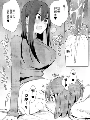 [ハイソン] お馬のお嫁さん｜马的新娘 [Sky110036个人汉化] [無修正]_133