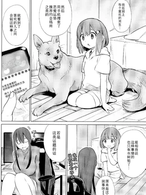 [ハイソン] お馬のお嫁さん｜马的新娘 [Sky110036个人汉化] [無修正]_114