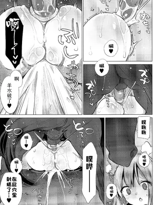 [ハイソン] お馬のお嫁さん｜马的新娘 [Sky110036个人汉化] [無修正]_167