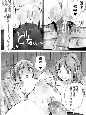 [ハイソン] お馬のお嫁さん｜马的新娘 [Sky110036个人汉化] [無修正]_156