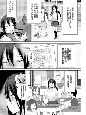 [ハイソン] お馬のお嫁さん｜马的新娘 [Sky110036个人汉化] [無修正]_007