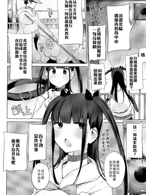 [ハイソン] お馬のお嫁さん｜马的新娘 [Sky110036个人汉化] [無修正]_046