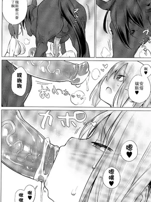 [ハイソン] お馬のお嫁さん｜马的新娘 [Sky110036个人汉化] [無修正]_172