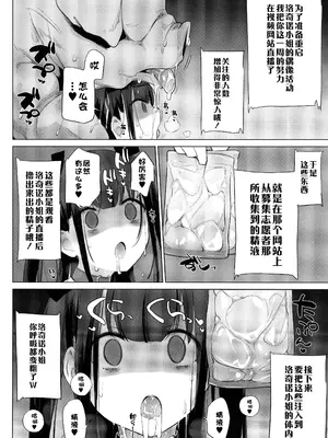 [ハイソン] お馬のお嫁さん｜马的新娘 [Sky110036个人汉化] [無修正]_072