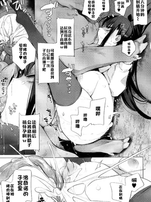 [ハイソン] お馬のお嫁さん｜马的新娘 [Sky110036个人汉化] [無修正]_059