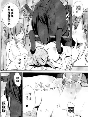 [ハイソン] お馬のお嫁さん｜马的新娘 [Sky110036个人汉化] [無修正]_152