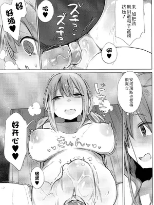 [ハイソン] お馬のお嫁さん｜马的新娘 [Sky110036个人汉化] [無修正]_157