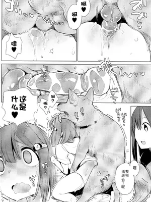 [ハイソン] お馬のお嫁さん｜马的新娘 [Sky110036个人汉化] [無修正]_128