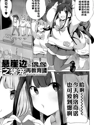 [ハイソン] お馬のお嫁さん｜马的新娘 [Sky110036个人汉化] [無修正]_039