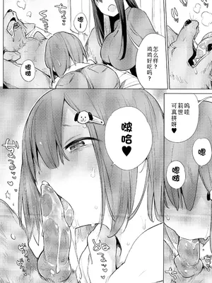 [ハイソン] お馬のお嫁さん｜马的新娘 [Sky110036个人汉化] [無修正]_120