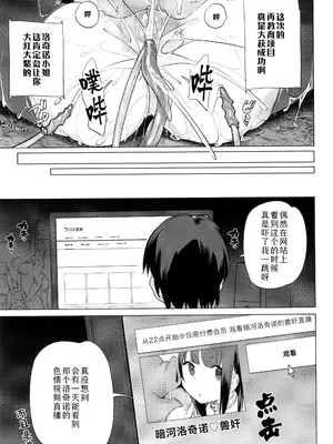 [ハイソン] お馬のお嫁さん｜马的新娘 [Sky110036个人汉化] [無修正]_079