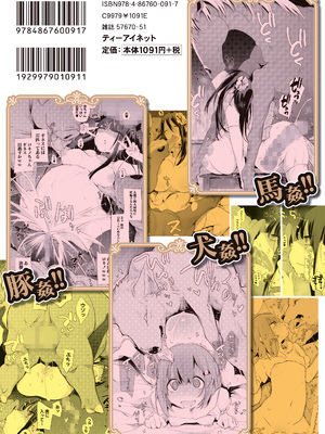 [ハイソン] お馬のお嫁さん｜马的新娘 [Sky110036个人汉化] [無修正]_184