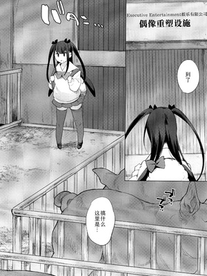 [ハイソン] お馬のお嫁さん｜马的新娘 [Sky110036个人汉化] [無修正]_044