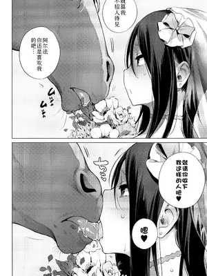 [ハイソン] お馬のお嫁さん｜马的新娘 [Sky110036个人汉化] [無修正]_008