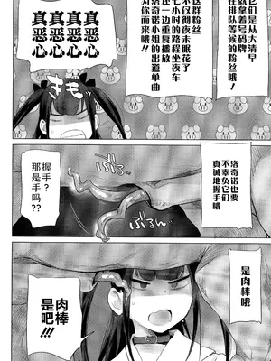 [ハイソン] お馬のお嫁さん｜马的新娘 [Sky110036个人汉化] [無修正]_048