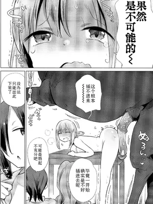 [ハイソン] お馬のお嫁さん｜马的新娘 [Sky110036个人汉化] [無修正]_146