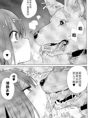 [ハイソン] お馬のお嫁さん｜马的新娘 [Sky110036个人汉化] [無修正]_137