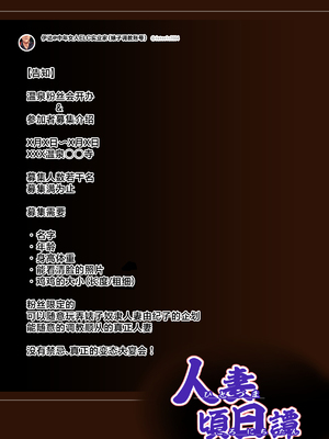 [三乳亭 (三乳亭しん太)] 人妻頃日譚 ～人妻たちのある日の場合～｜人妻近日谭～人妻们某一天的故事_276