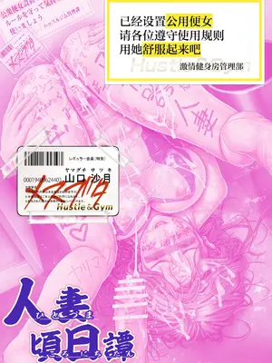 [三乳亭 (三乳亭しん太)] 人妻頃日譚 ～人妻たちのある日の場合～｜人妻近日谭～人妻们某一天的故事_163