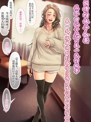 [三乳亭 (三乳亭しん太)] 人妻頃日譚 ～人妻たちのある日の場合～｜人妻近日谭～人妻们某一天的故事_006
