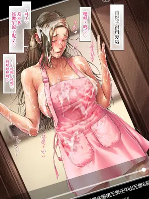 [三乳亭 (三乳亭しん太)] 人妻頃日譚 ～人妻たちのある日の場合～｜人妻近日谭～人妻们某一天的故事_168