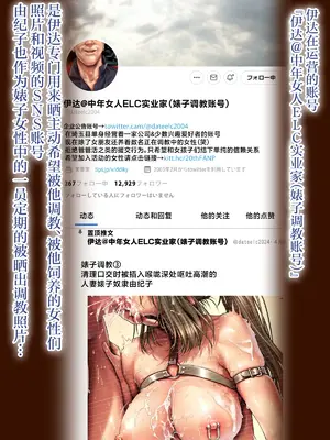 [三乳亭 (三乳亭しん太)] 人妻頃日譚 ～人妻たちのある日の場合～｜人妻近日谭～人妻们某一天的故事_213