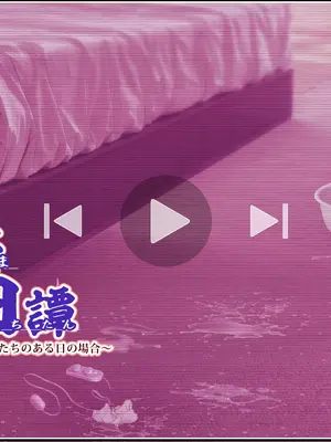 [三乳亭 (三乳亭しん太)] 人妻頃日譚 ～人妻たちのある日の場合～｜人妻近日谭～人妻们某一天的故事_212