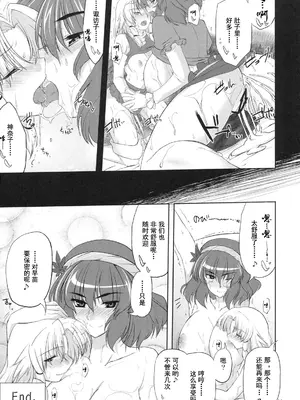 (紅楼夢6) [04U (陵たすく)] あの子にゃないしょ (東方Project) [中国翻訳]_19