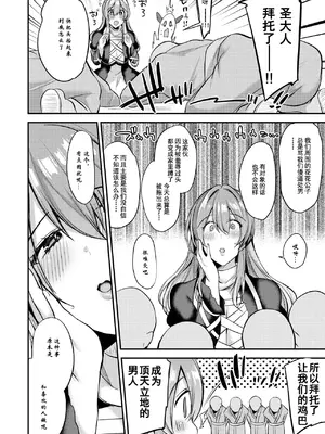 [りーりおがーと (かえぬこ)] おねがいしますひじりさま。 (東方Project) [中国翻訳]_03