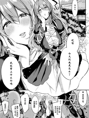 [りーりおがーと (かえぬこ)] おねがいしますひじりさま。 (東方Project) [中国翻訳]_02