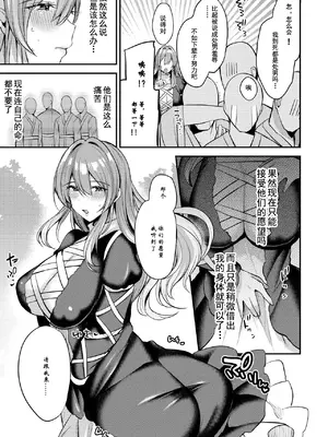 [りーりおがーと (かえぬこ)] おねがいしますひじりさま。 (東方Project) [中国翻訳]_04