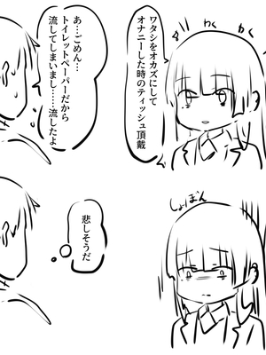 [PIXIV FANBOX] Belko part2 (2023.11.19-2024.08.22)_017_2023_11_24_2023.11.24_8