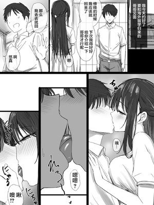 [はりぽてと] 気が強い清楚な人妻令嬢が寝取られるまでの一部始終II [小狐狸委托汉化][傳統黑絲版]_008