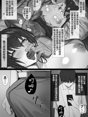 [はりぽてと] 気が強い清楚な人妻令嬢が寝取られるまでの一部始終II [小狐狸委托汉化][傳統黑絲版]_033