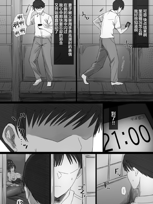 [はりぽてと] 気が強い清楚な人妻令嬢が寝取られるまでの一部始終II [小狐狸委托汉化][傳統黑絲版]_040