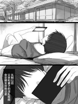 [はりぽてと] 気が強い清楚な人妻令嬢が寝取られるまでの一部始終II [小狐狸委托汉化][傳統黑絲版]_049