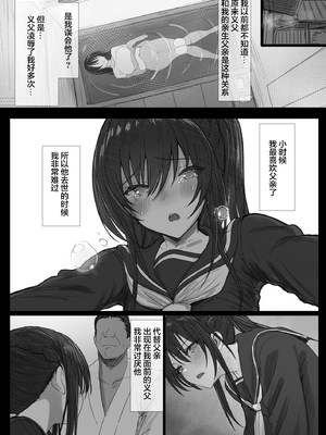 [はりぽてと] 気が強い清楚な人妻令嬢が寝取られるまでの一部始終II [小狐狸委托汉化][傳統黑絲版]_071