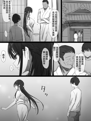 [はりぽてと] 気が強い清楚な人妻令嬢が寝取られるまでの一部始終II [小狐狸委托汉化][傳統黑絲版]_076