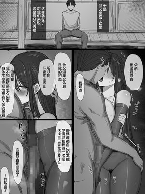 [はりぽてと] 気が強い清楚な人妻令嬢が寝取られるまでの一部始終II [小狐狸委托汉化][傳統黑絲版]_079