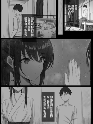 [はりぽてと] 気が強い清楚な人妻令嬢が寝取られるまでの一部始終II [小狐狸委托汉化][傳統黑絲版]_090