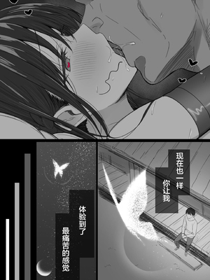 [はりぽてと] 気が強い清楚な人妻令嬢が寝取られるまでの一部始終II [小狐狸委托汉化][傳統黑絲版]_098