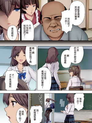 [規制当局 (リヒャルト・バフマン)] 放課後代理妻 1-3[買動漫授權中文版][無修正]_01_004