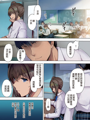 [規制当局 (リヒャルト・バフマン)] 放課後代理妻 1-3[買動漫授權中文版][無修正]_01_022