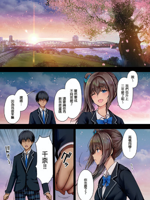 [規制当局 (リヒャルト・バフマン)] 放課後代理妻 1-3[買動漫授權中文版][無修正]_02_002