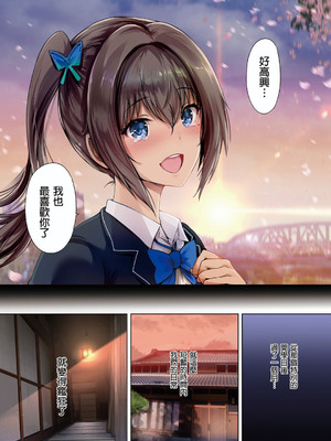 [規制当局 (リヒャルト・バフマン)] 放課後代理妻 1-3[買動漫授權中文版][無修正]_02_004