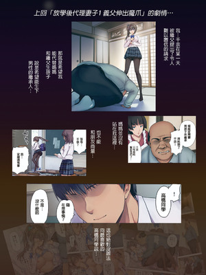 [規制当局 (リヒャルト・バフマン)] 放課後代理妻 1-3[買動漫授權中文版][無修正]_02_005