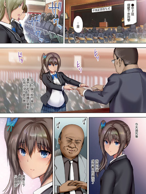 [規制当局 (リヒャルト・バフマン)] 放課後代理妻 1-3[買動漫授權中文版][無修正]_03_019