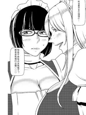 [インプリズン (佐々木幽閉)] デカくてエロい僕のいもうと4 [中国翻訳]_07